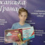 Победитель Всеукраинского конкурса красоты и талантов в номинации «Кинематография».
