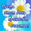 Не говорите плохо ни о ком.
