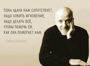 Пока удача ...