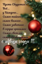 ​Начало Нового года – новые возможности…