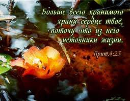 Серце берегти ...