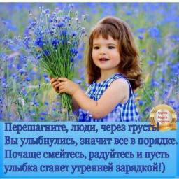 ​Улыбка, смех и шутка в жизни нашей...