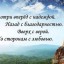 Смотри вперед...