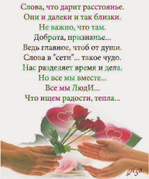 Відвертість