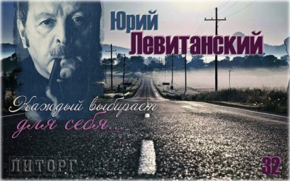 ​"Ни к кому претензий не имею"...