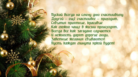 ​Предновогоднее…