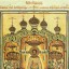 Вселенський вчитель