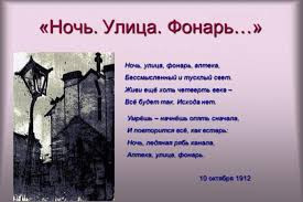 Александру Блоку...