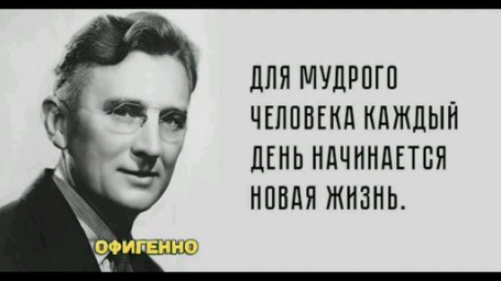 Новий день – нове життя