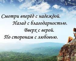 Смотри вперед...