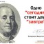 Время ....