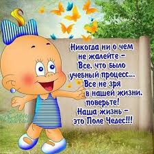 Життя...