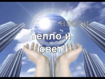 Свети, Столетие!