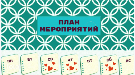 Что нас ждёт на текущей неделе 3 - 9 августа