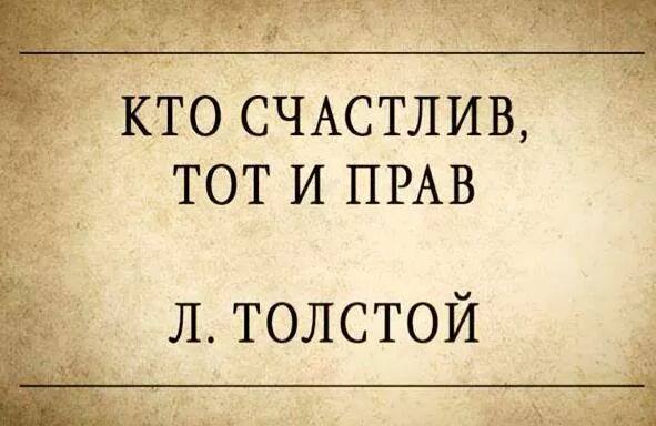 Поэтический экспресс-конкурс "Кто счастлив, тот и прав"