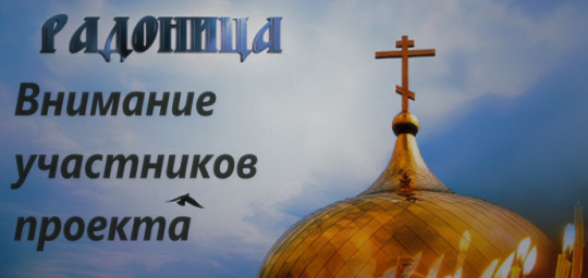 Радоница - лонг-лист в номинации "поэзия"
