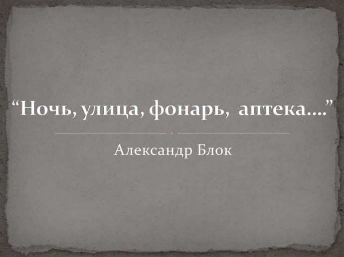Поэтический практикум - СУЩЕСТВИТЕЛЬНЫЕ