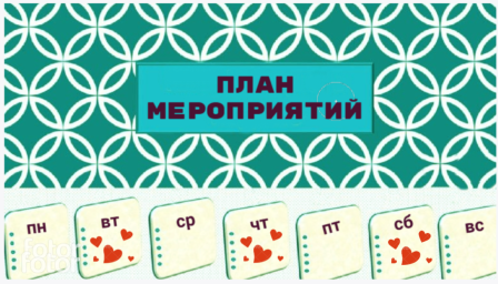 Программа на 27 июля - 2 августа
