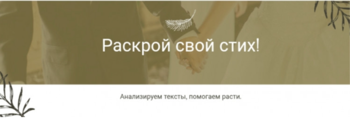 Школа поэтического мастерства. Осень, осень, лес остыл и листья сбросил