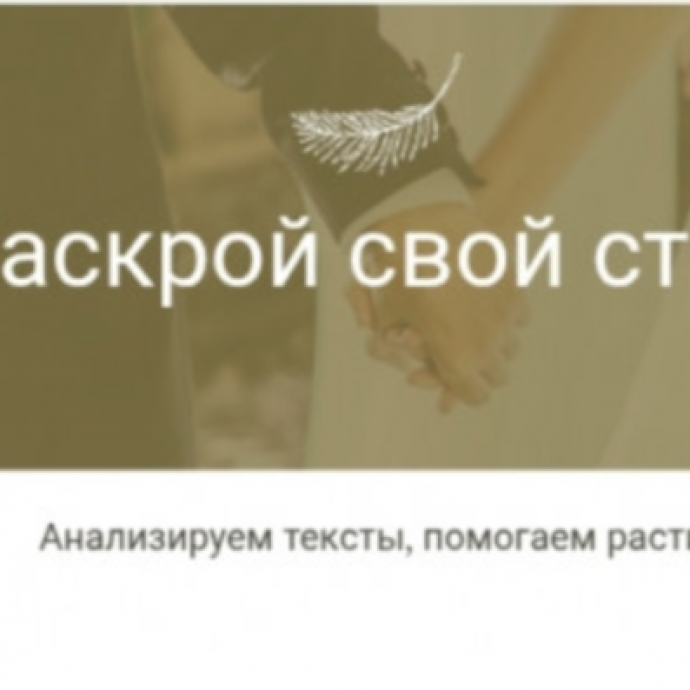 Школа поэтического мастерства - обсуждаем лирическое стихотворение