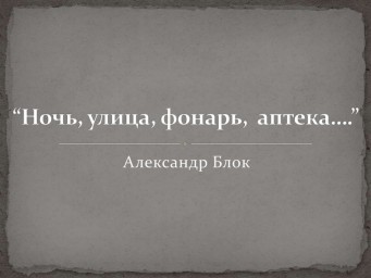 Поэтический практикум - СУЩЕСТВИТЕЛЬНЫЕ