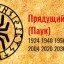 Прядущий Мизгирь