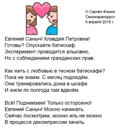 Евгений Саныч! Клавдия Петровна!