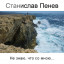 Станислав Пенев. Не знаю, что со мною.. Поэтический перевод с болгарского
