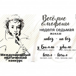 Весёлый Билл