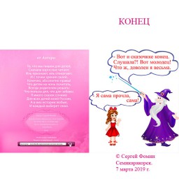 Родителям от Автора