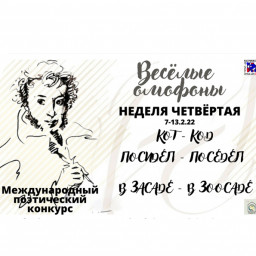 В зоосаде