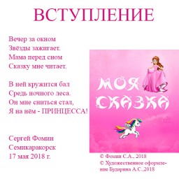 Вечер за окном звёзды зажигает...