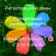 Последний лепесток