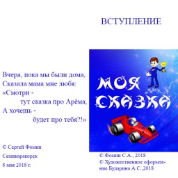 Про сказку
