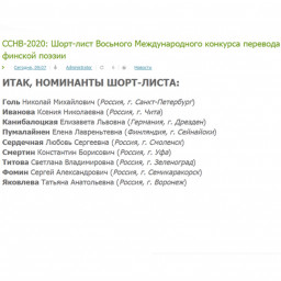 Пяйви Ненонен. Цикл "Луна". Поэтический перевод с финского