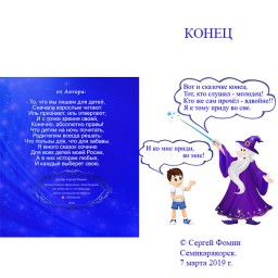 Родителям от Автора