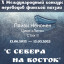 Пяйви Ненонен. Цикл Лето. Стих II.