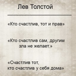 Кто любит, тот любим Кто любит, тот любим