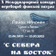 Пяйви Ненонен. Цикл Лето. Стих III.