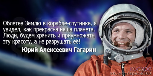 Экспресс-конкурс «Земля в иллюминаторе»