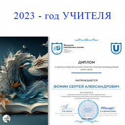 Стейси Бонино. Я – учитель
