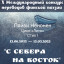 Пяйви Ненонен. Цикл Лето. Стих I.