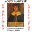 Хорхе Манрике. Стансы на смерть отца. Поэтический перевод с испанского