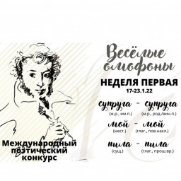 Есть супруг, но он не мой...