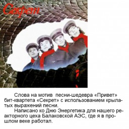 Монолог СИУРа