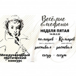 Иван Иваныч Комаров