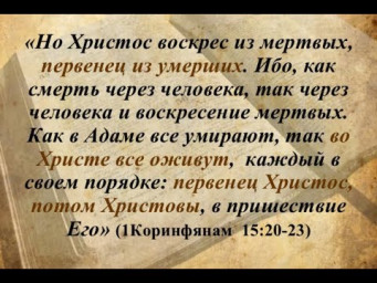 Первенец из умерших