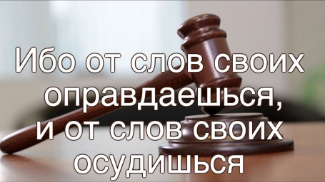 Праздное слово
