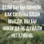 Мысли материальны