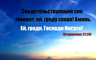 Забери нас